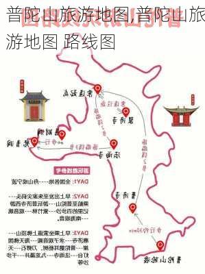 普陀山旅游地图,普陀山旅游地图 路线图